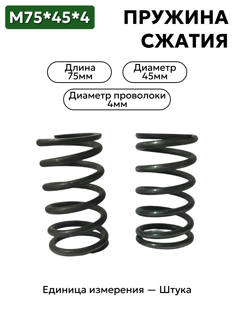 75х45х4 в интернет-магазине НМК