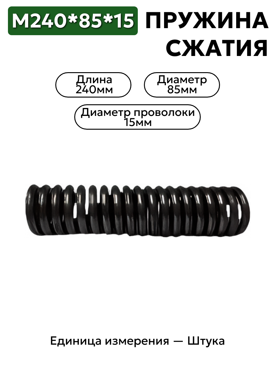 240х85х15 в интернет-магазине НМК