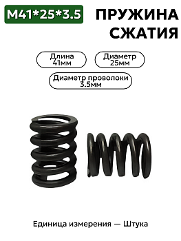 41х25х3,5 в Нижнем Новгороде